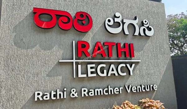 External signage for Rathi Legacy and Rathi & Ramcher Venture showcasing the commercial and residential development synergy near Prestige Evergreen