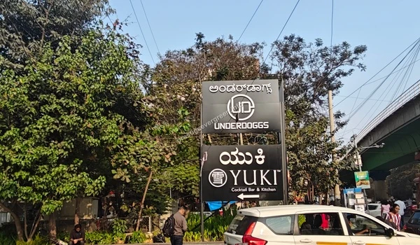 Outdoor signage for Underdoggs and Yuki Cocktail Bar and Kitchen located in close proximity to Prestige Evergreen